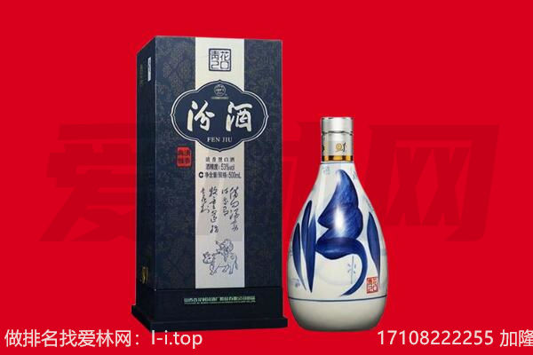 柳州柳南区回收汾酒.jpg