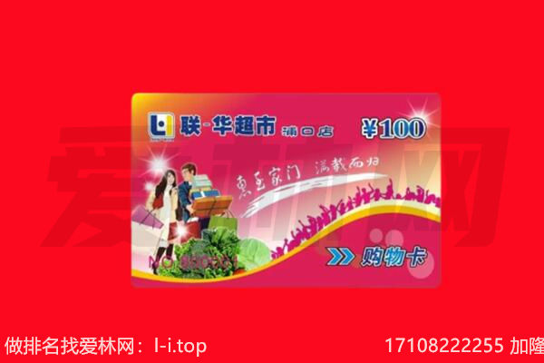 柳州柳南区购物卡回收.jpg
